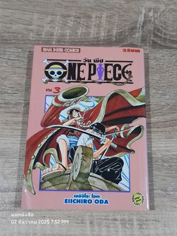 ONE PIECE วัน พีซ : Vol.3