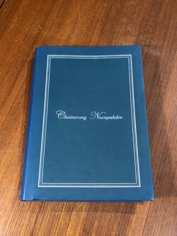 อนุสรณ์ในงานพระราชทานเพลิงศพ พลเอก ชัยณรงค์ หนุนภักดี