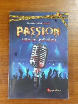 PASSION เพลงรัก...หลั่งเลือด / รัญญา ทวีสกุล