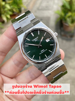 (ประกันศูนย์ไทย 2 ปี) TISSOT PRX POWERMATIC 80 รุ่น T137.407.11.091.00 (เขียว)