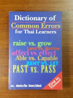 Dictionary of Common Errors for Thai Learners พจนานุกรมคำที่มักใช้ผิด / ดร.พิมประไพ อินทรวิทักษ์