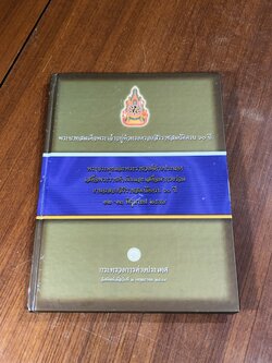 พระประมุขและพระราชวงศ์ต่างประเทศ เสด็จพระราชดำเนินและเสด็จมาทรงร่วมงานฉลองสิริราชสมบัติครบ ๖๐ ปี