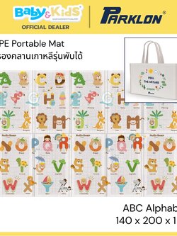 Parklon PE Portable Mat แผ่นรองคลานเกาหลีรุ่นพับได้ขนาด 140x 200 x1 cm. ลาย ABC Alphabet