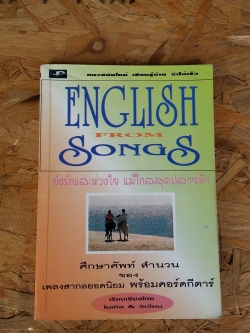 ยังรักและห่วงใย แม้ไกลสุดปลายฟ้า / ไมเคิล วิเวียน