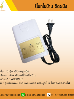 รีโมทติดผนัง