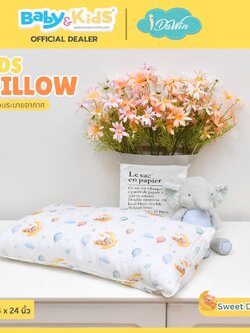 Idawin Kids pillow หมอนหนุนเด็ก หมอนหนุนเด็กโต ปลอกหมอนใยไผ่ 100% 1- 3 ขวบ ลาย Sweet Dream