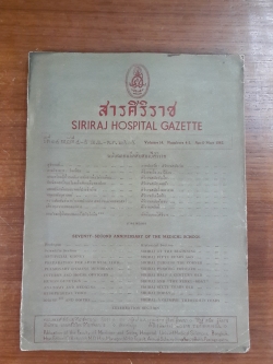 สารศิริราช ปีที่ 14 ฉบับที่ 4-5