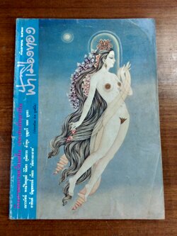 ฟ้าเมืองทอง : ฉบับที่ 54