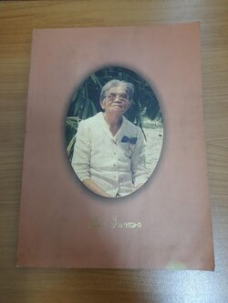 อนุสรณ์ในงานพระราชทานเพลิงศพ นางเพี้ยน ปิ่นทอง พ.ศ.2540