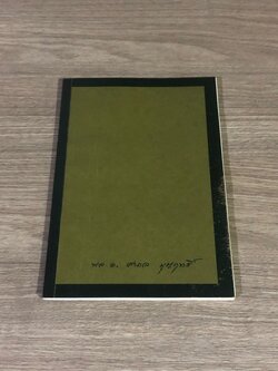 อนุสรณ์ในงานพระราชทานเพลิงศพ พลเอกสากล บุญฤทธิ์