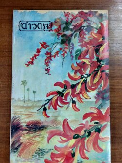 ชาวกรุง : ปีที่ 25 ฉบับที่ 5