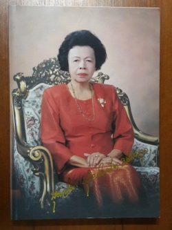 หนังสืออนุสรณ์งานพระราชทานเพลิงศพ นางสุดจิตต์ ดุริยประณีต อนันตกุล