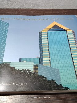 SIAM COMMERCIAL BANK PARK PLAZA