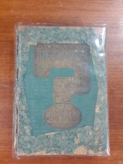 ปัญหายุ่งยากในไวยากรณ์ อังกฤษ / อาจารย์ พวง บุญโญภาส (เก่า ชำรุด)