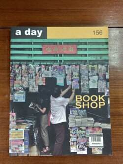 a day : ฉบับที่ 156