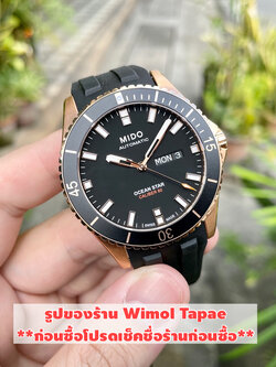 MIDO AUTOMATIC OCEAN STAR Caliber 80 M026.430.37.051.00 (เครื่องศูนย์ไทย)