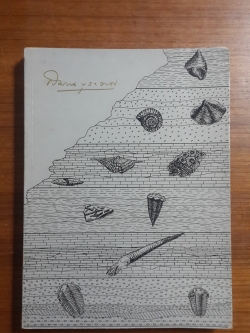 อนุสรณ์งานพระราชทานเพลิงศพ นายสมาน บุราวาศ