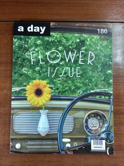 a day : ฉบับที่ 186