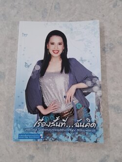 เรื่องสั้นที่...ฉันคิด / ทูลกระหม่อมหญิงอุบลรัตน์ราชกัญญา