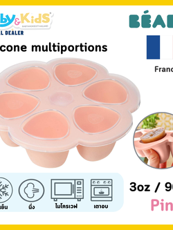 BEABA ถาดซิลิโคน Silicone multiportions 90 ml /Pink