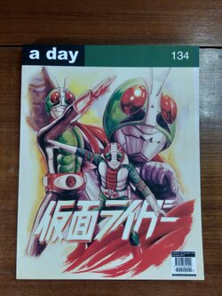 a day : ฉบับที่ 134