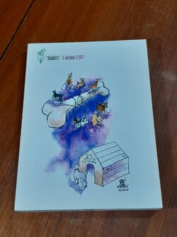 วันนักข่าว 5 มีนาคม 2547 : ภาพลวงตาสื่อมวลชนในยุคทักษิณ