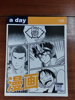 a day : ฉบับที่ 125