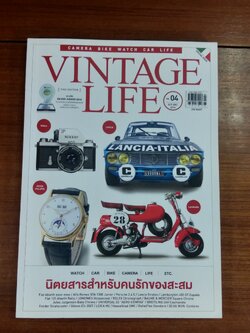 VINTAGE LIFE (THAI EDITION) Vol.04