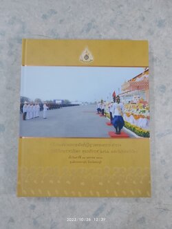 พิธีสวนสนามถวายสัตย์ปฏิญาณของทหาร-ตำรวจ เนื่องในพระราชพิธีบรมราชาภิเษก พ.ศ.2563 “วันกองทัพไทย”