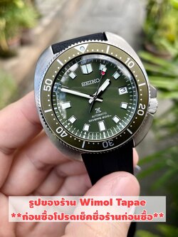 Seiko Prospex Turtle Captain Willard รุ่น SPB153J ตะพาบเขียว ประกันศูนย์ไทย