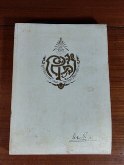 อนุสรณ์ในงานพระราชทานเพลิงศพ อาจารย์ ดร. กมล ชูทรัพย์