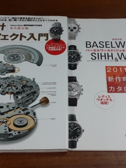 腕時計パーフェクト入門 (学研ムック趣味・情報シリーズ) by 学研パブリッシング