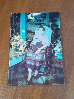 อนุสรณ์ในงานพระราชทานเพลิงศพ อาจารย์มาลี เผื่อนพงศ์