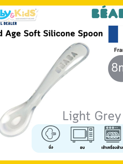 BEABA ช้อนซิลิโคน 2nd age soft silicone spoon – GREY