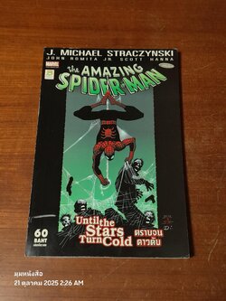 THE AMAZING SPIDER - MAN : Until the Stars Turn Cold ตราบจนดาวดับ