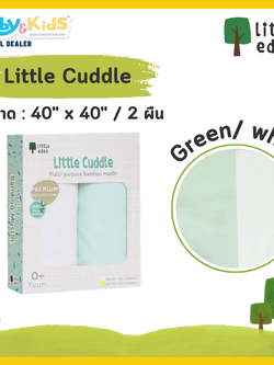 Little eden Little Cuddle Multi-Purpose Bamboo Muslin ผ้าอ้อมใยไผ่ (40x40) นิ้ว สีขาว - เขียว