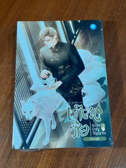 เทียนซือ # คู่ป่วนผจญวิญญาณ ภาค 3 (2 เล่มจบ) / ฝานลั่ว