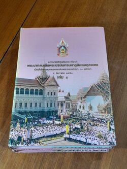 จดหมายเหตุเฉลิมพระเกียรติ พระบาทสมเด็จพระปรมินทรมหาภูมิพลอดุลยเดช เนื่องในโอกาสมหามงคลเฉลิมพระชนมพรรษา ๘๐ พรรษา ๕ ธันวาคม ๒๕๕๐ เล่ม ๑-๒