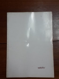 อนุสรณ์ในงานพระราชทานเพลิงศพ คุณหญิงทองดีอัชราชทรงสิริ (มีสูตรอาหาร)