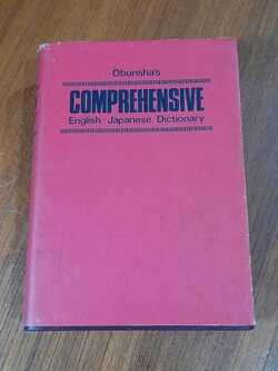 OBUNSHA's Comprehensive ENGLISH-JAPANESE Dictionary