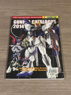 GUNPLA CATALOGUE 2014 / POWER-UP