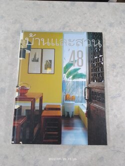 บ้านและสวน ฉบับพิเศษประจำปี '48