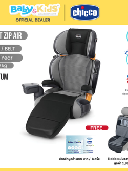 Chicco คาร์ซีทเด็ก Kidfit Zip Air สี Quantum