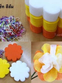 กระดาษสาห่อเหรียญ เซ็ทสีส้ม