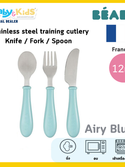 BEABA ช้อนส้อมมีด Stainless steel training cutlery Knife / Fork / Spoon - LIGHT BLUE