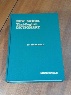 NEW MODEL Thai - English DICTIONARY / SO SETHAPUTRA (เล่ม1สภาพไม่สมบูรณ์)