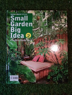 Small Garden Big Idea 2 สวนเล้กมากไอเดีย เล่ม 2 / home & dwcor Special