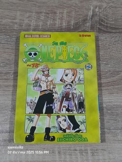 ONE PIECE วัน พีซ : Vol.18