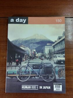 a day : ฉบับที่ 150