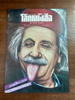 โลกหนังสือ : ปีที่ 6 ฉบับที่ 4